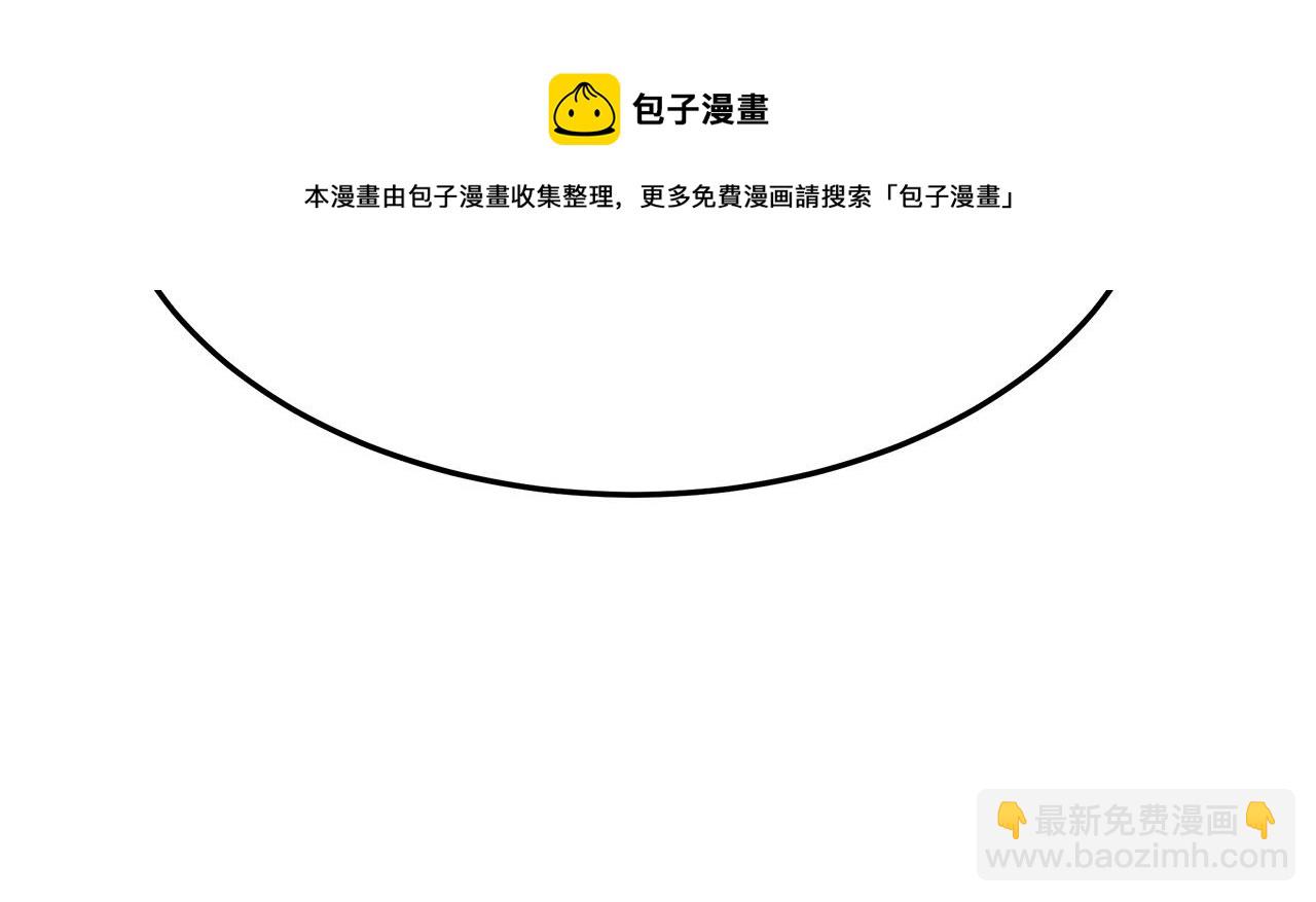 多餘的妻子 - 第29話 弟弟白切黑(1/5) - 1