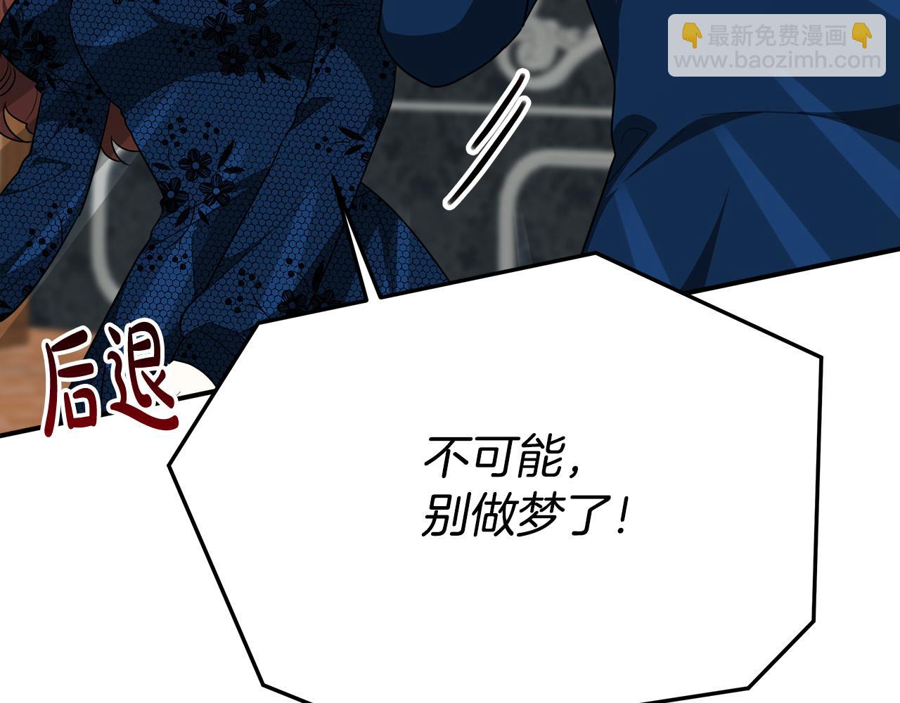 多餘的妻子 - 第29話 弟弟白切黑(1/5) - 4