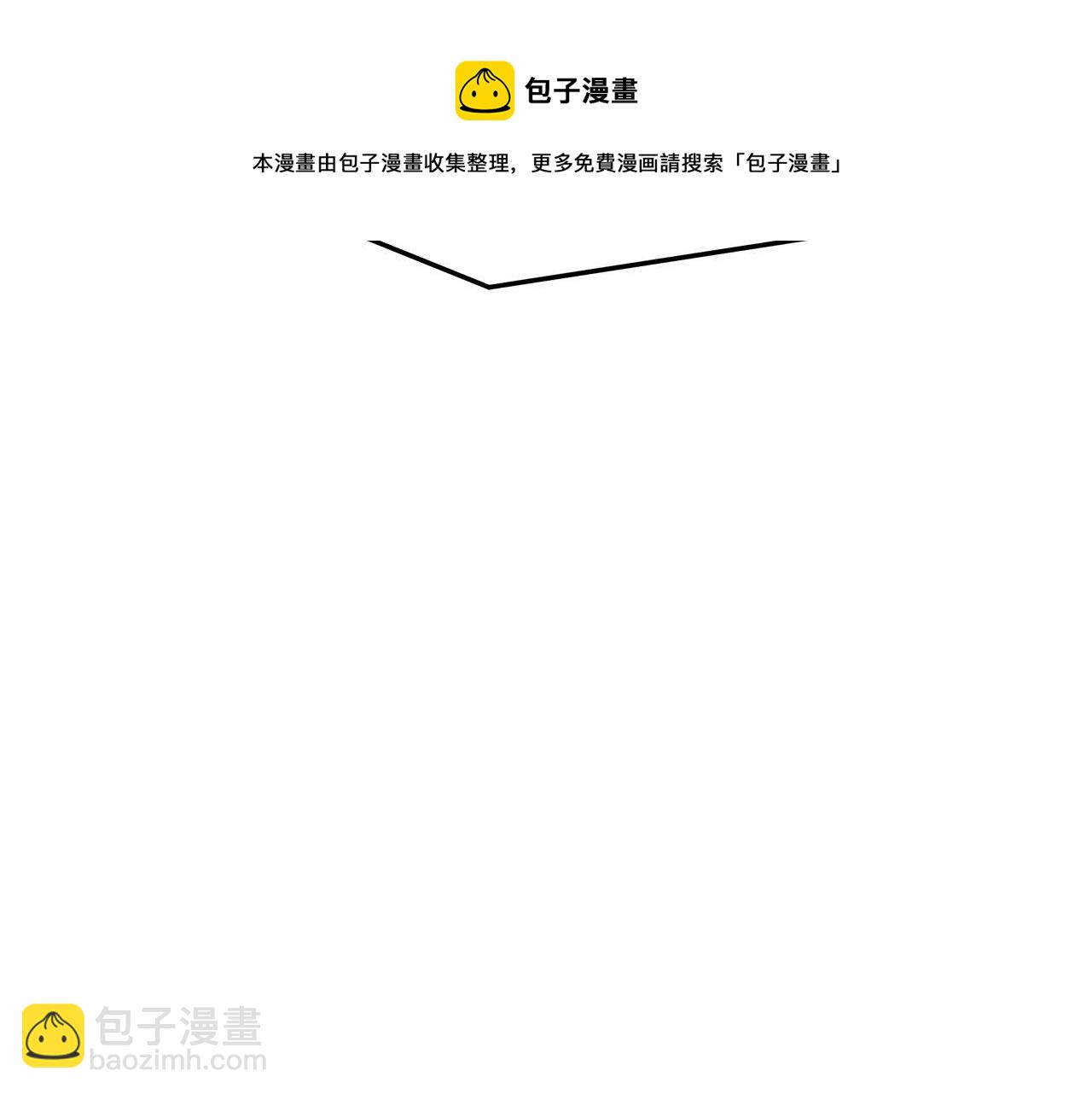 多餘的妻子 - 第29話 弟弟白切黑(1/5) - 5