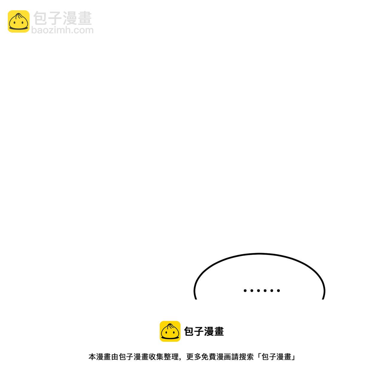 多餘的妻子 - 第29話 弟弟白切黑(1/5) - 1