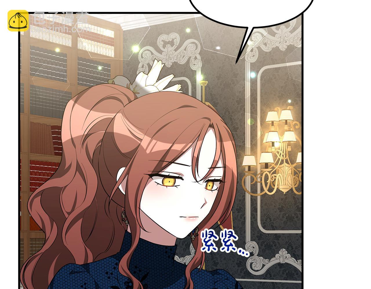 多餘的妻子 - 第29話 弟弟白切黑(1/5) - 2