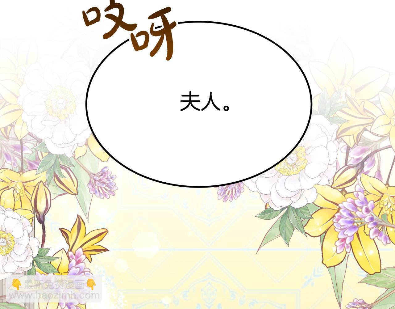 多餘的妻子 - 第29話 弟弟白切黑(1/5) - 4