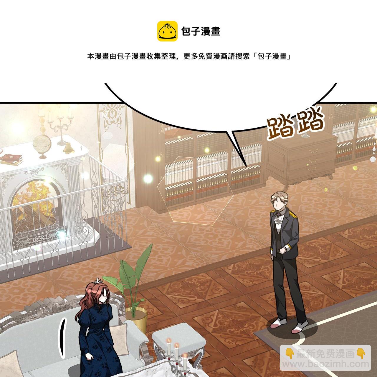 多餘的妻子 - 第29話 弟弟白切黑(1/5) - 1