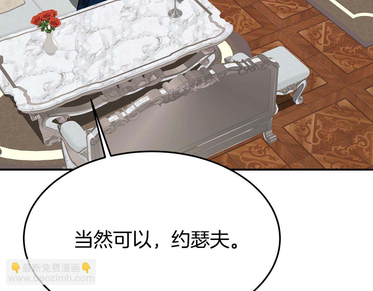 多餘的妻子 - 第29話 弟弟白切黑(1/5) - 2