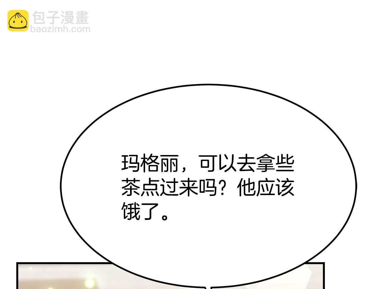 多餘的妻子 - 第29話 弟弟白切黑(2/5) - 6