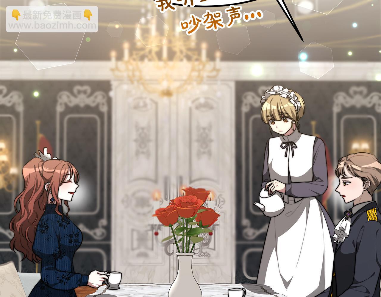 多餘的妻子 - 第29話 弟弟白切黑(2/5) - 5