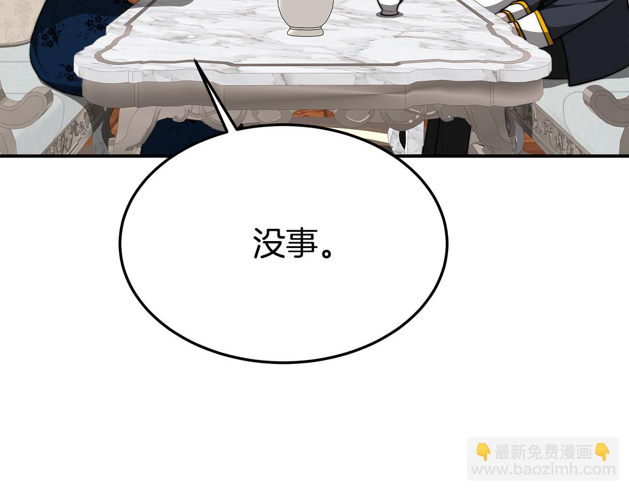 多餘的妻子 - 第29話 弟弟白切黑(2/5) - 6