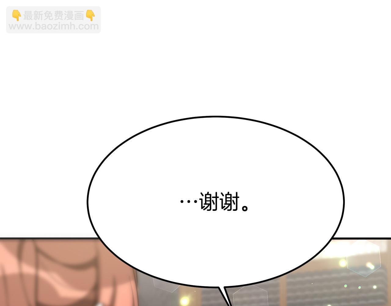 多餘的妻子 - 第29話 弟弟白切黑(2/5) - 2