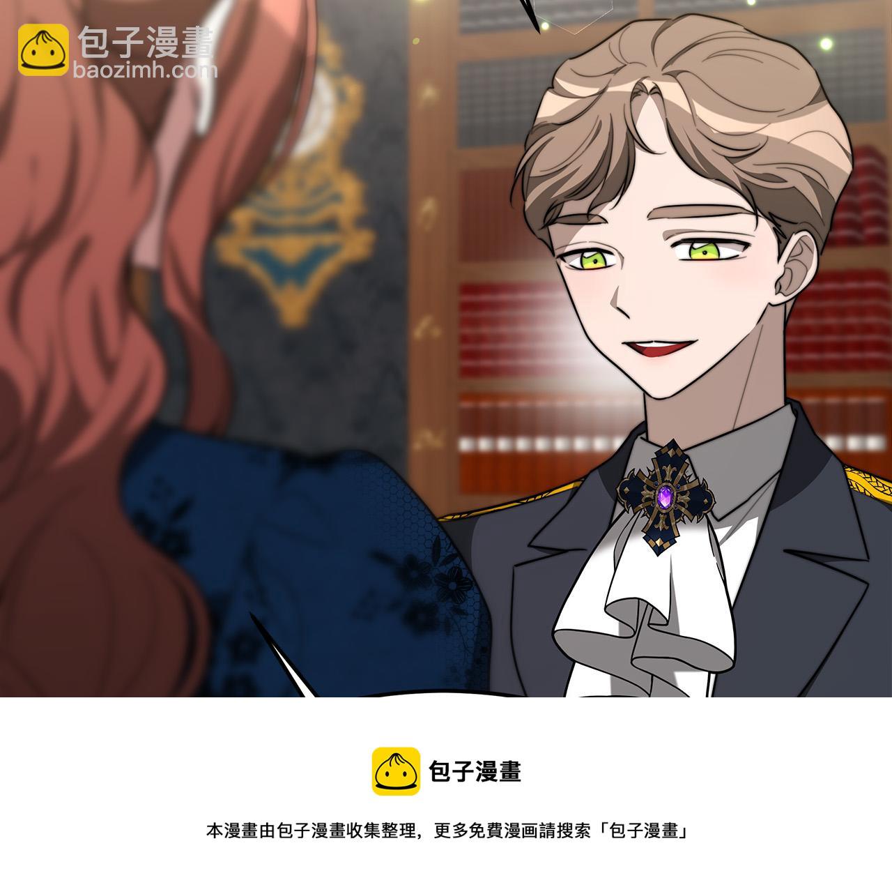 多餘的妻子 - 第29話 弟弟白切黑(2/5) - 3