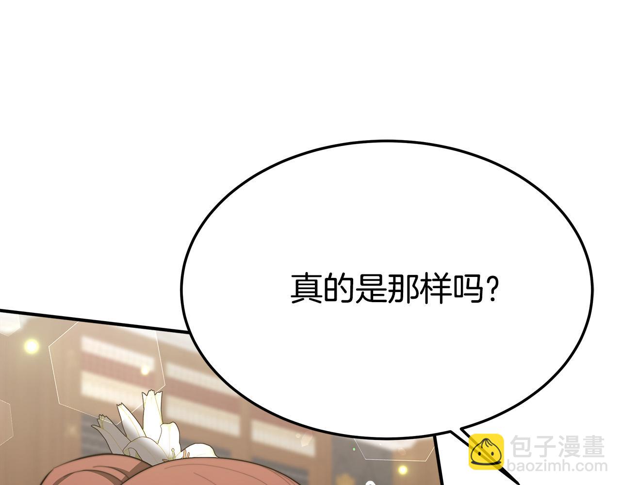 多餘的妻子 - 第29話 弟弟白切黑(2/5) - 6