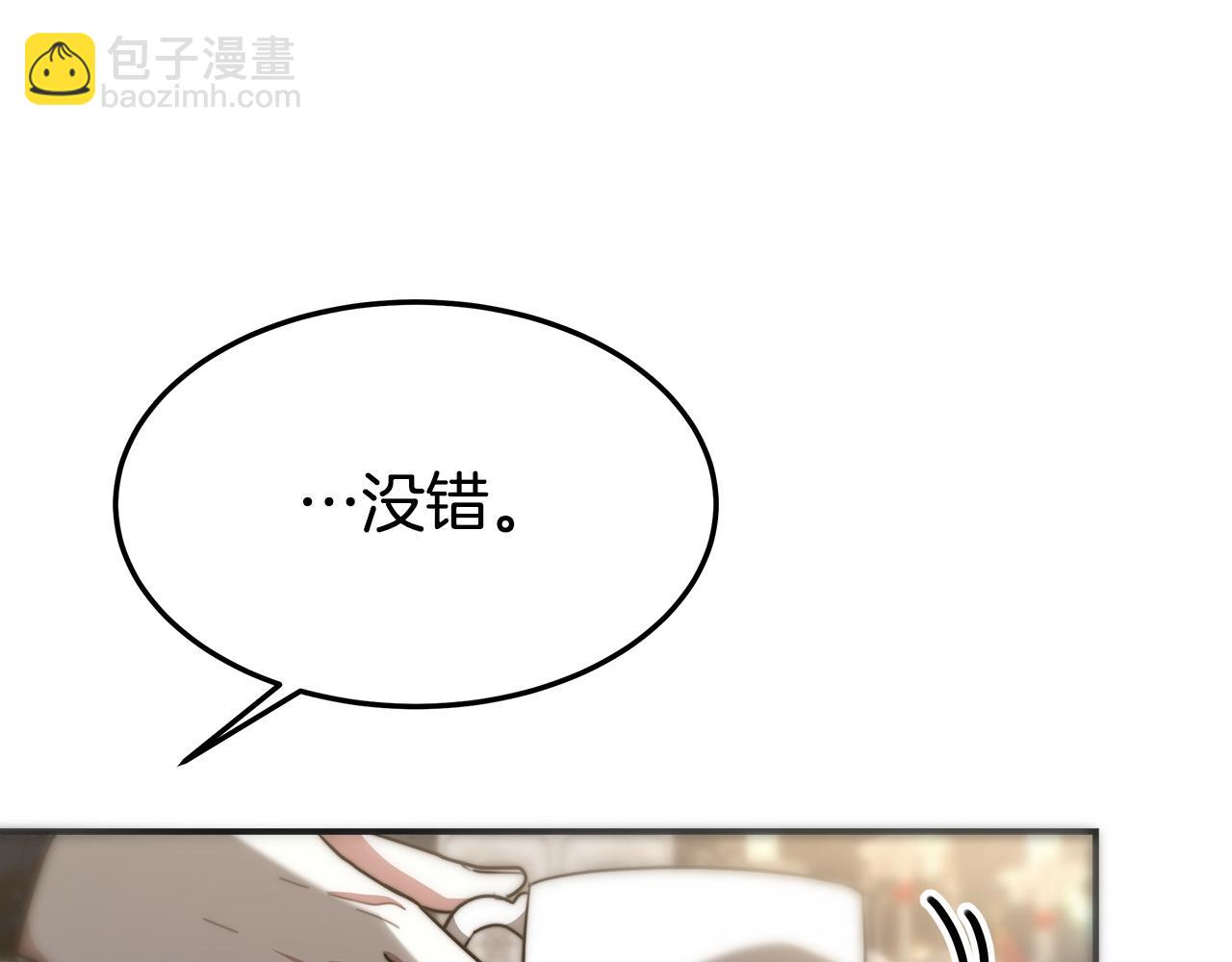 多餘的妻子 - 第29話 弟弟白切黑(2/5) - 4