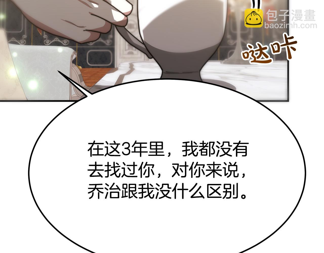 多餘的妻子 - 第29話 弟弟白切黑(2/5) - 5