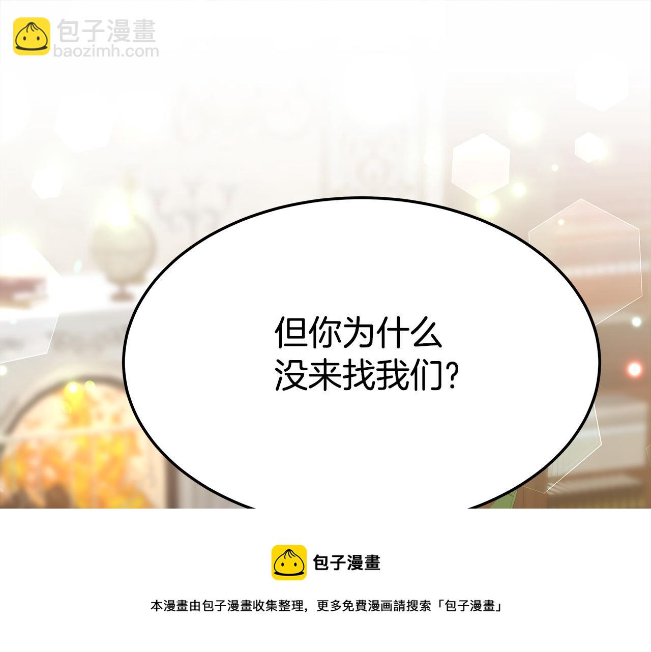 多餘的妻子 - 第29話 弟弟白切黑(2/5) - 7