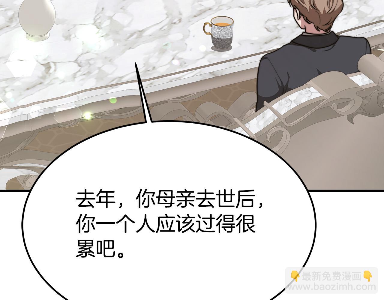 多餘的妻子 - 第29話 弟弟白切黑(2/5) - 1