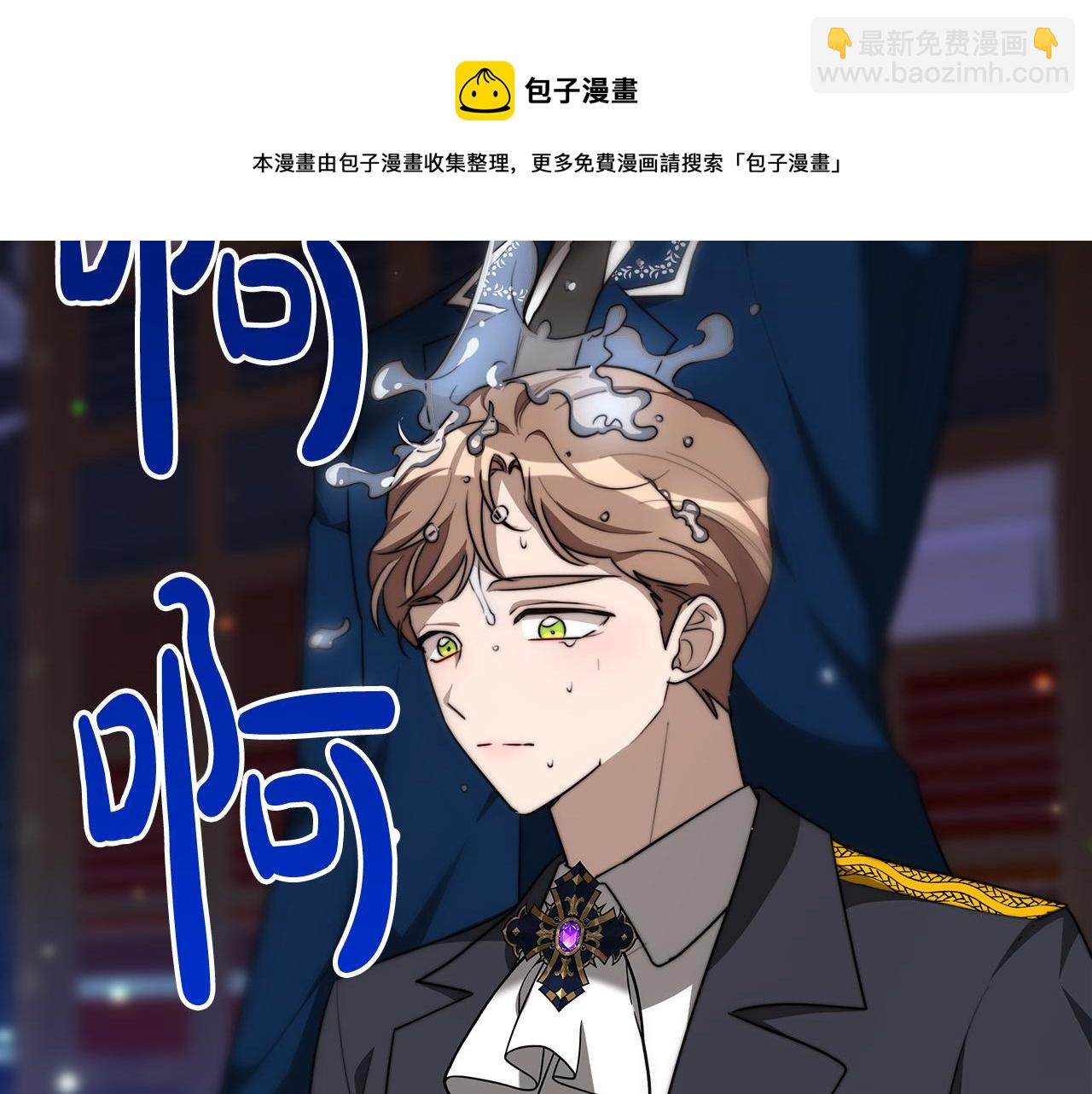 多餘的妻子 - 第29話 弟弟白切黑(2/5) - 7