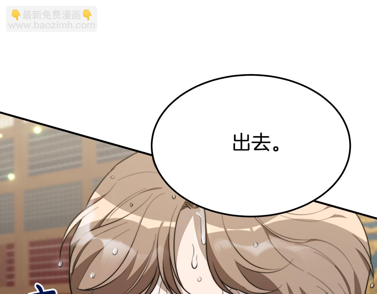 多餘的妻子 - 第29話 弟弟白切黑(2/5) - 2