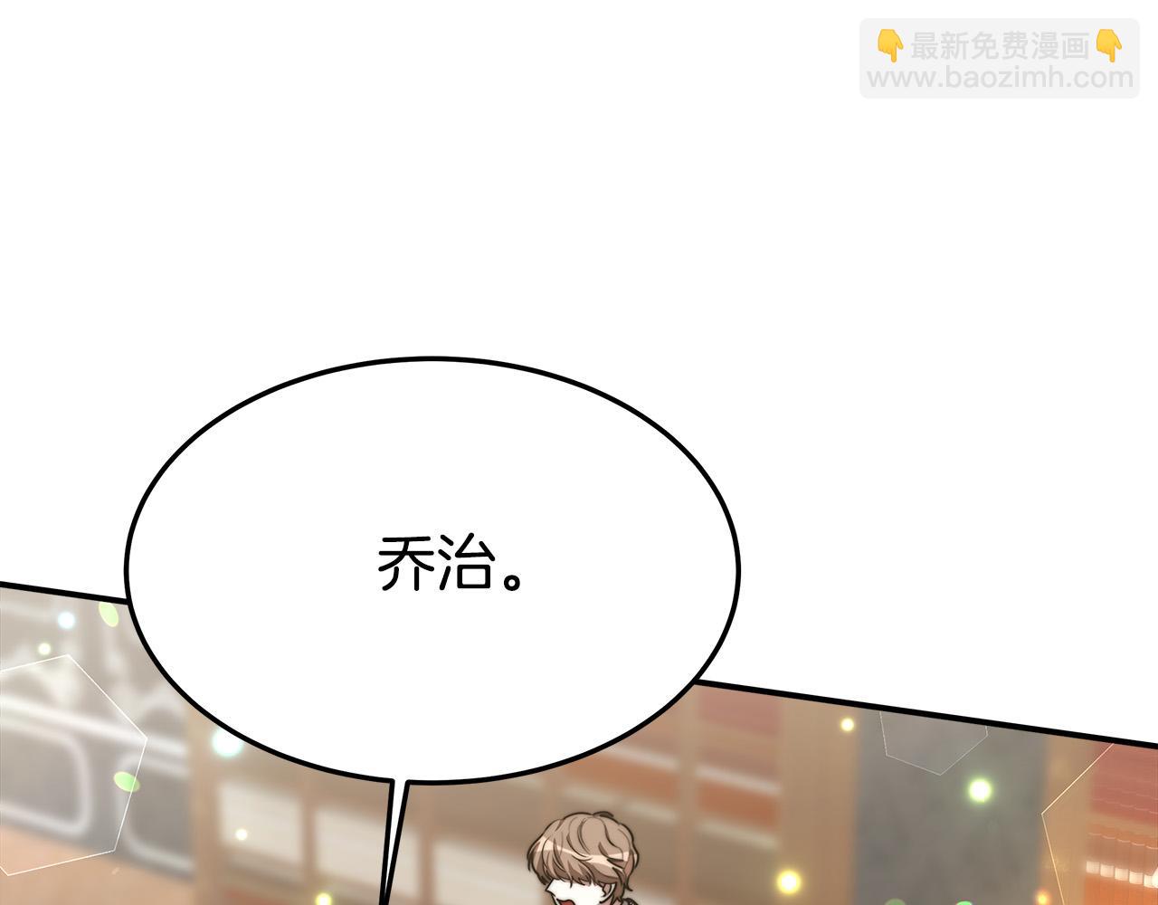 多餘的妻子 - 第29話 弟弟白切黑(2/5) - 5