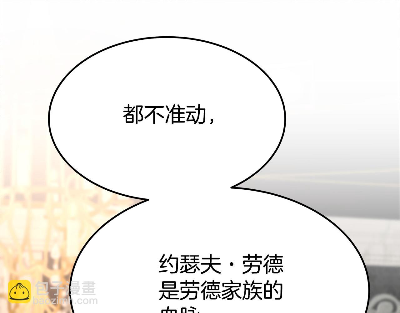 多餘的妻子 - 第29話 弟弟白切黑(2/5) - 1