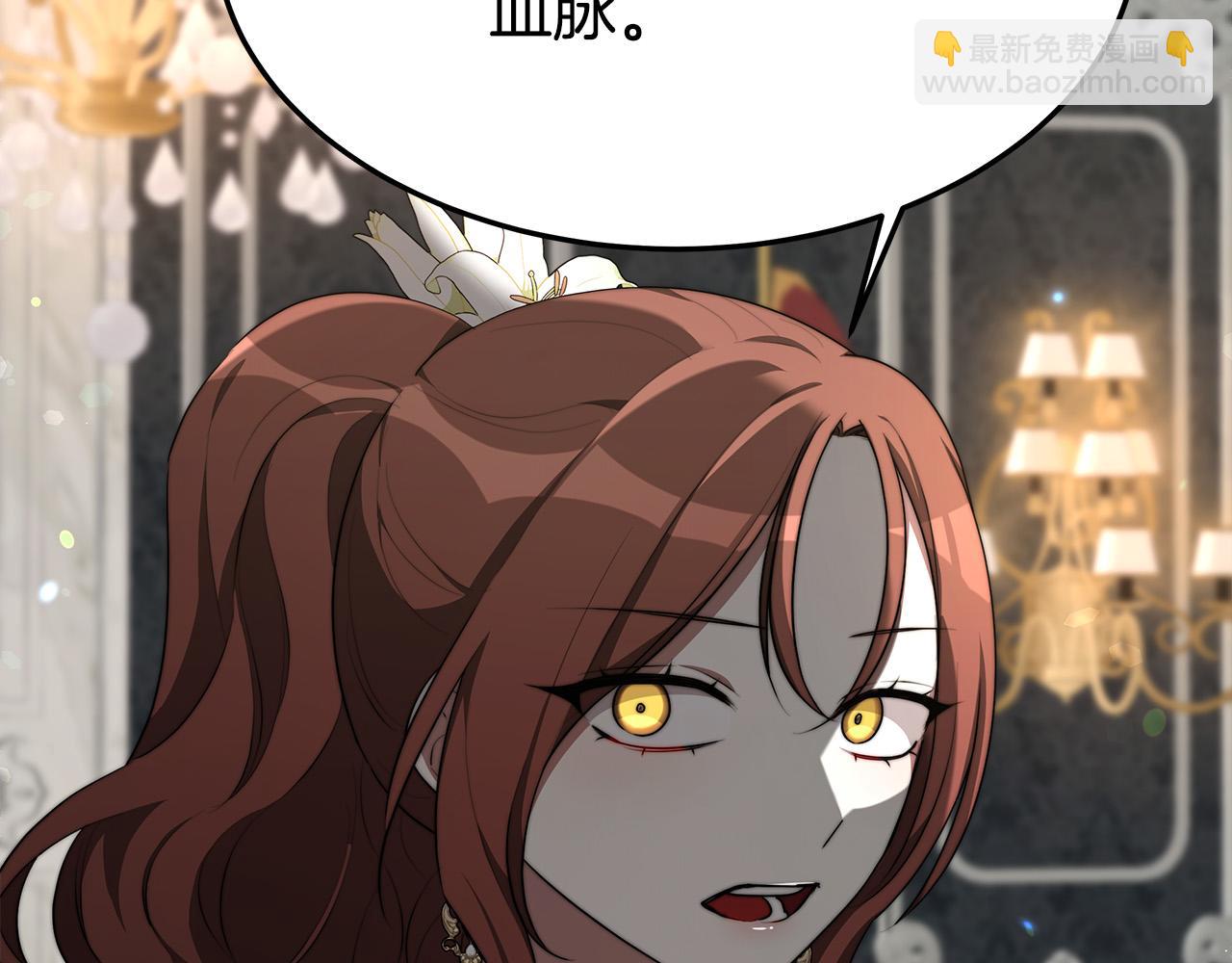 多餘的妻子 - 第29話 弟弟白切黑(2/5) - 2