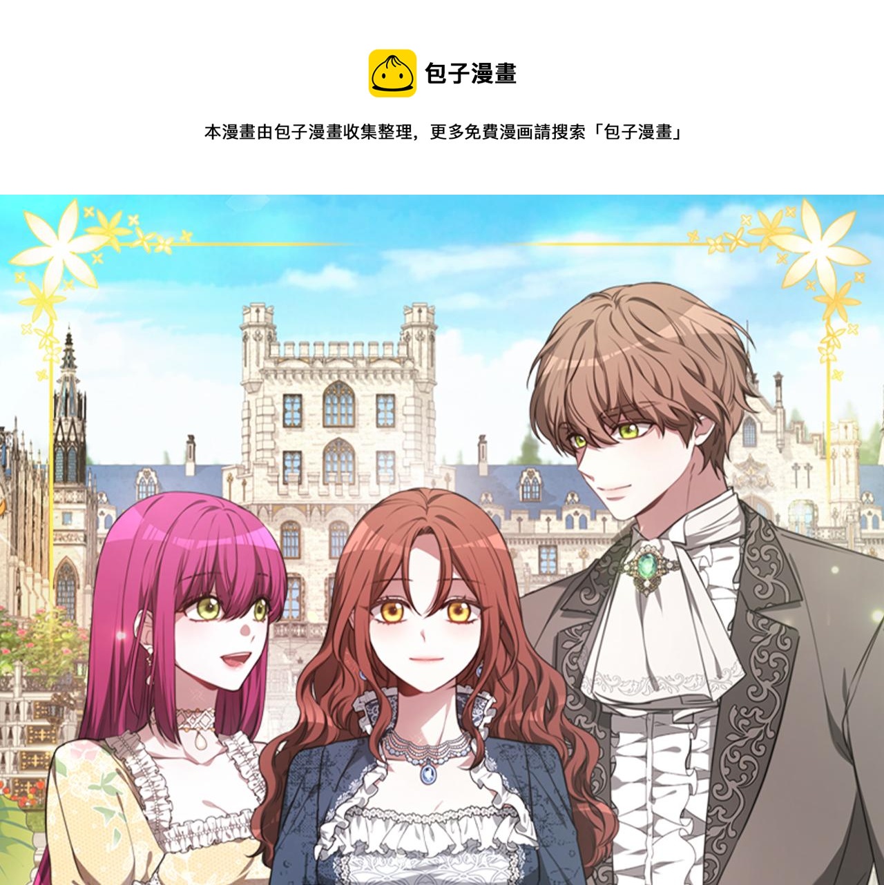 多餘的妻子 - 第3話 試探(1/5) - 1