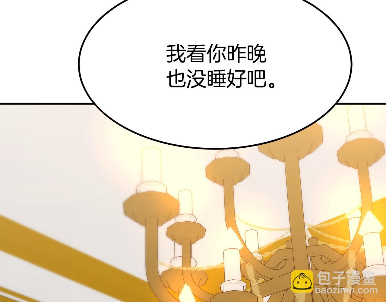 多餘的妻子 - 第3話 試探(3/5) - 6