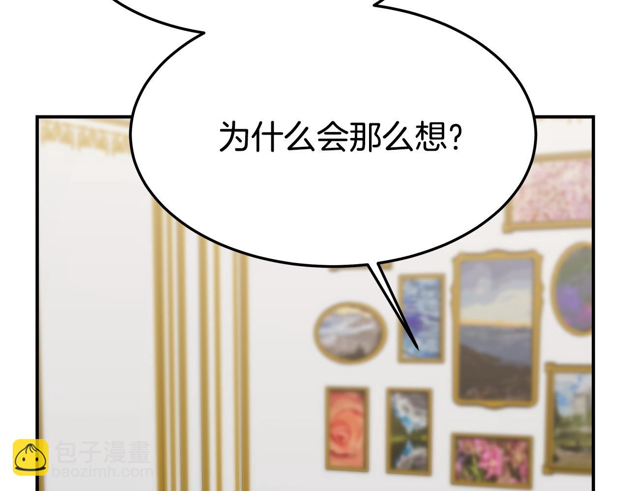 多餘的妻子 - 第3話 試探(3/5) - 1