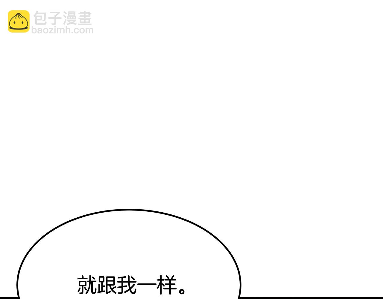 多餘的妻子 - 第3話 試探(3/5) - 4