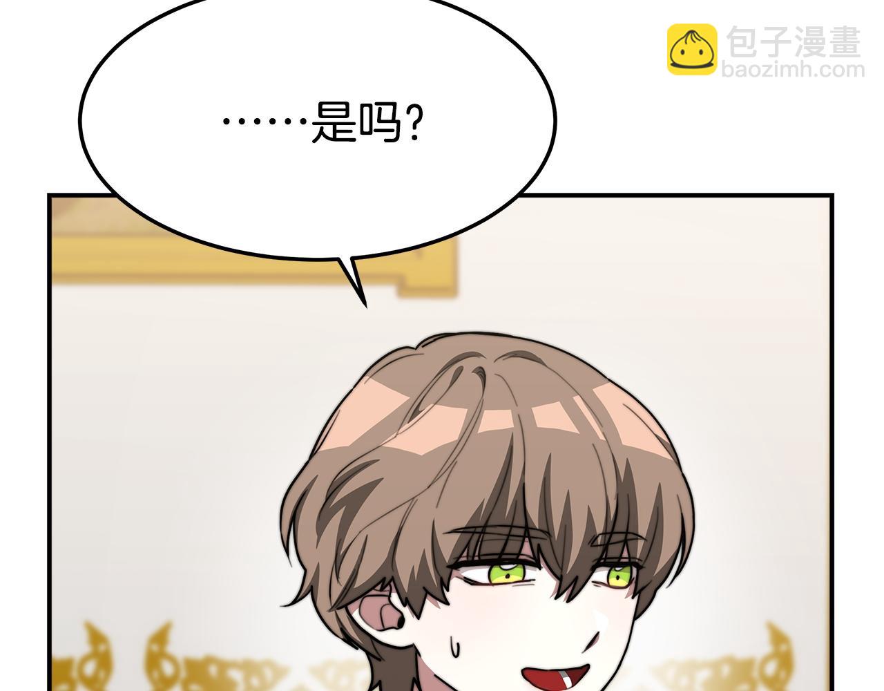 多餘的妻子 - 第3話 試探(3/5) - 8