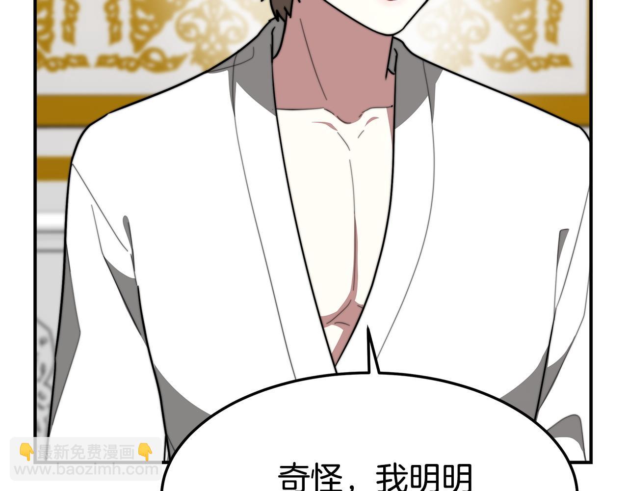 多餘的妻子 - 第3話 試探(3/5) - 1