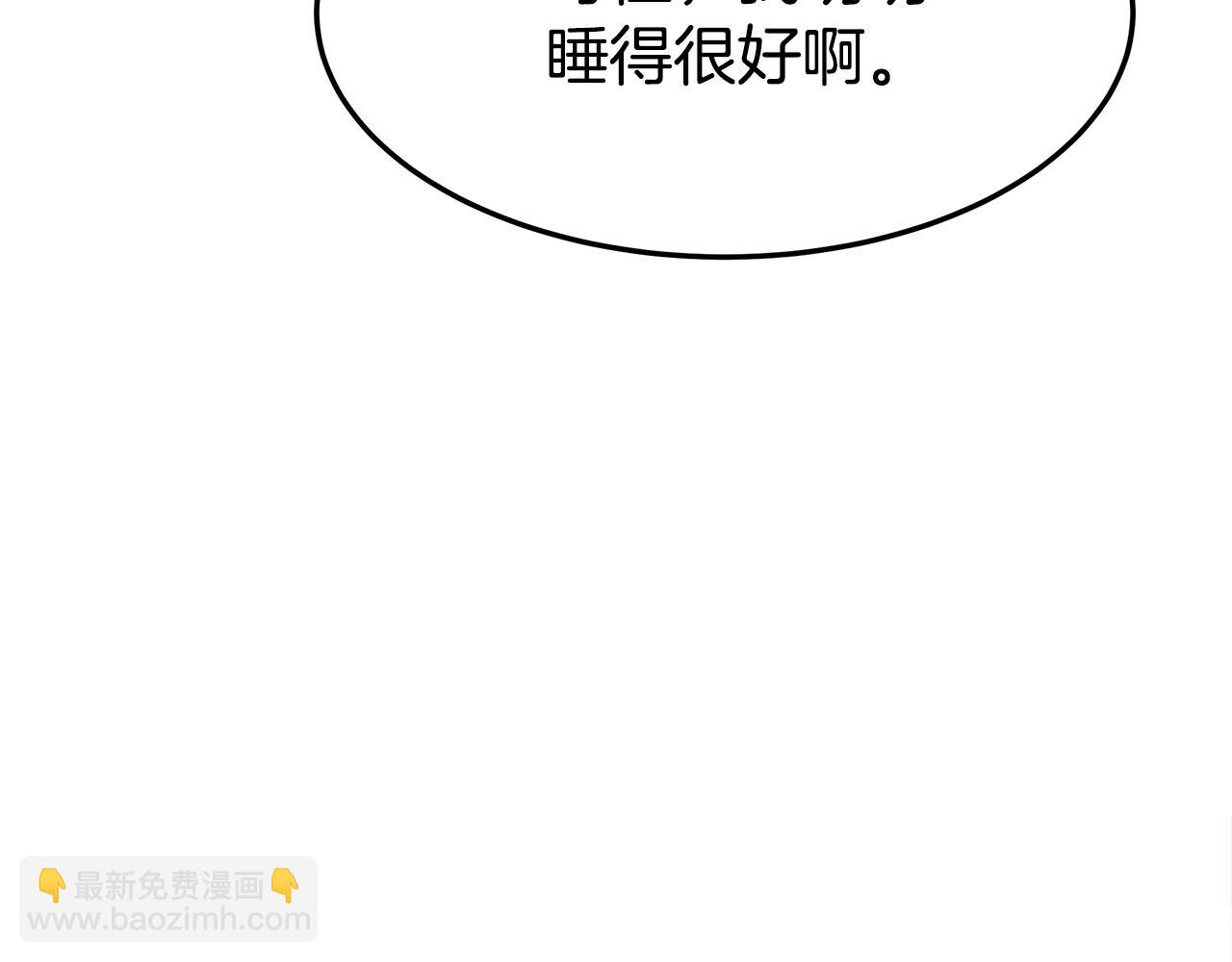 多餘的妻子 - 第3話 試探(3/5) - 2