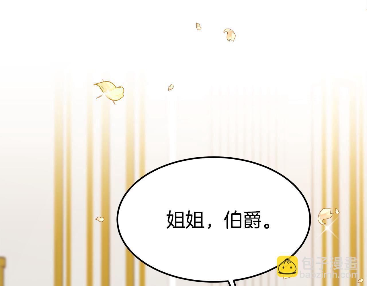 多餘的妻子 - 第3話 試探(3/5) - 3