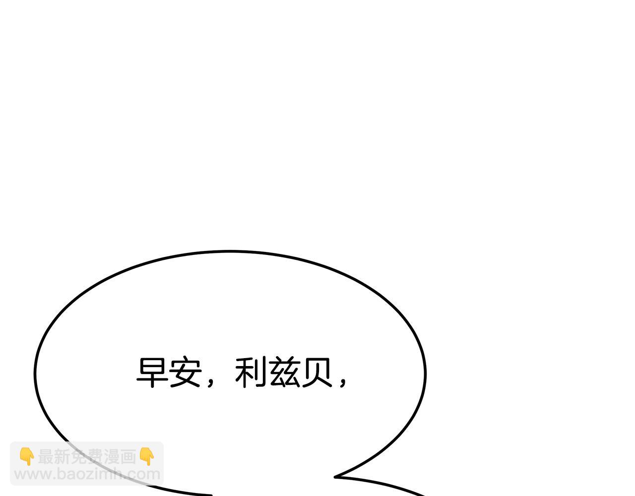 多餘的妻子 - 第3話 試探(3/5) - 8