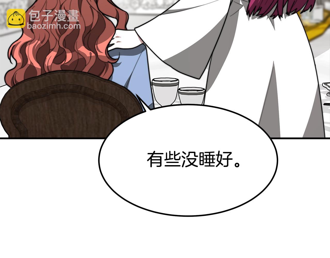 多餘的妻子 - 第3話 試探(3/5) - 6