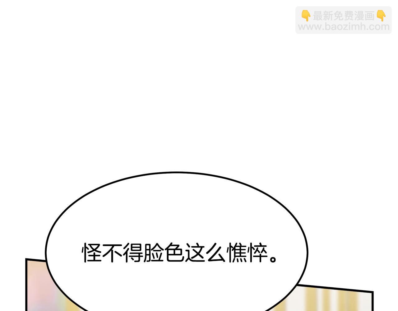 多餘的妻子 - 第3話 試探(3/5) - 7