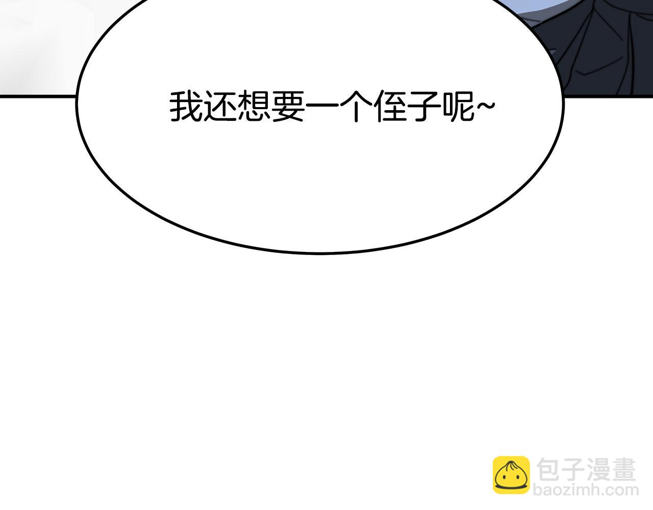 多餘的妻子 - 第3話 試探(3/5) - 5