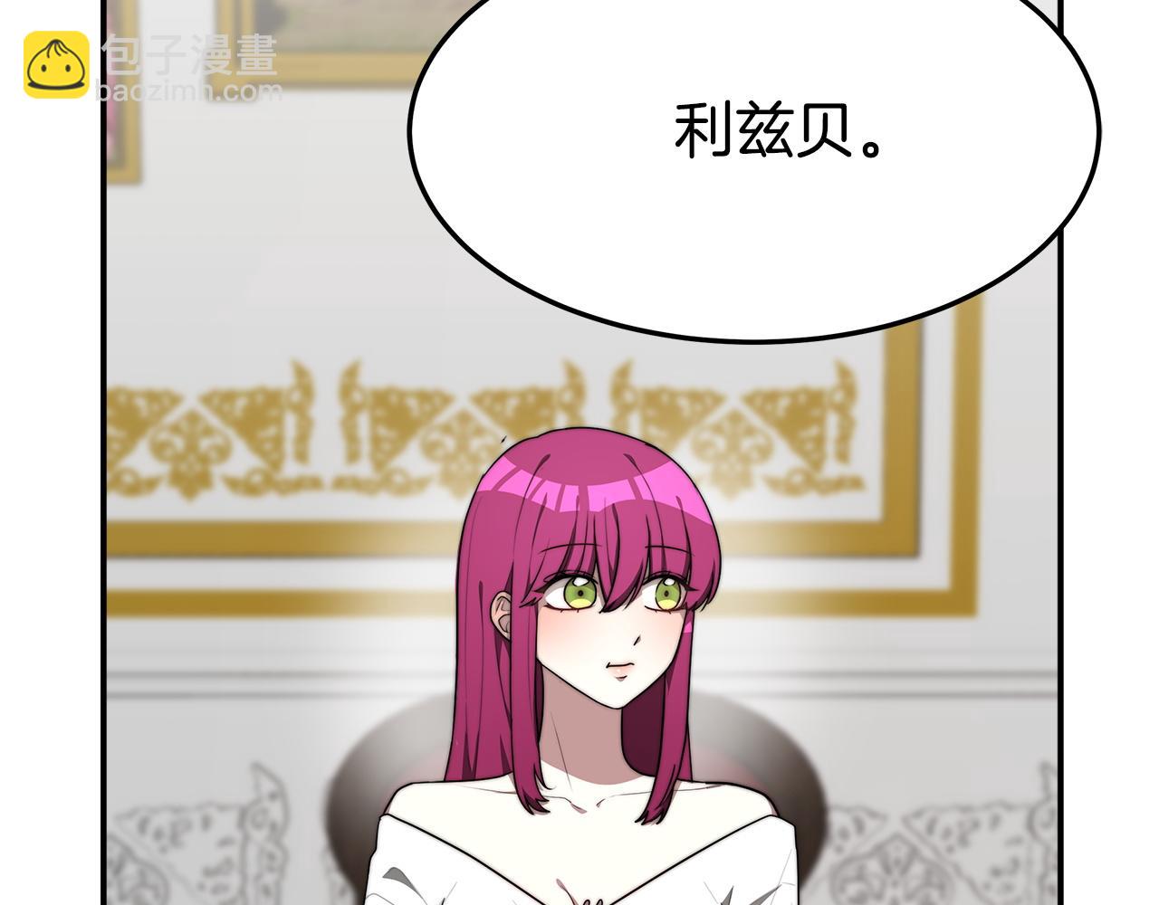 多餘的妻子 - 第3話 試探(3/5) - 6