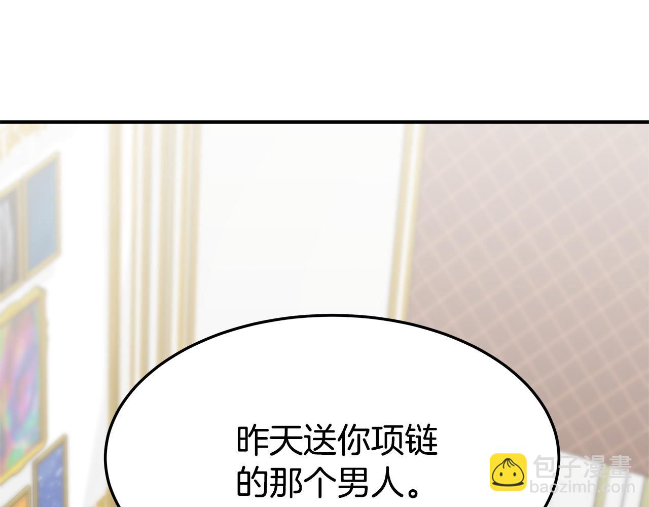 多餘的妻子 - 第3話 試探(3/5) - 1