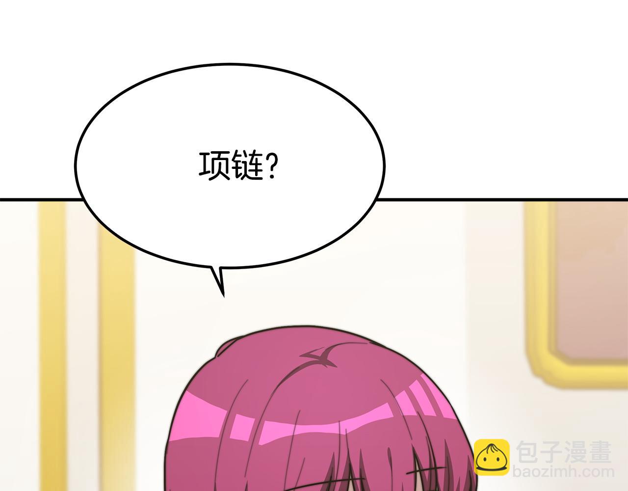 多餘的妻子 - 第3話 試探(4/5) - 7