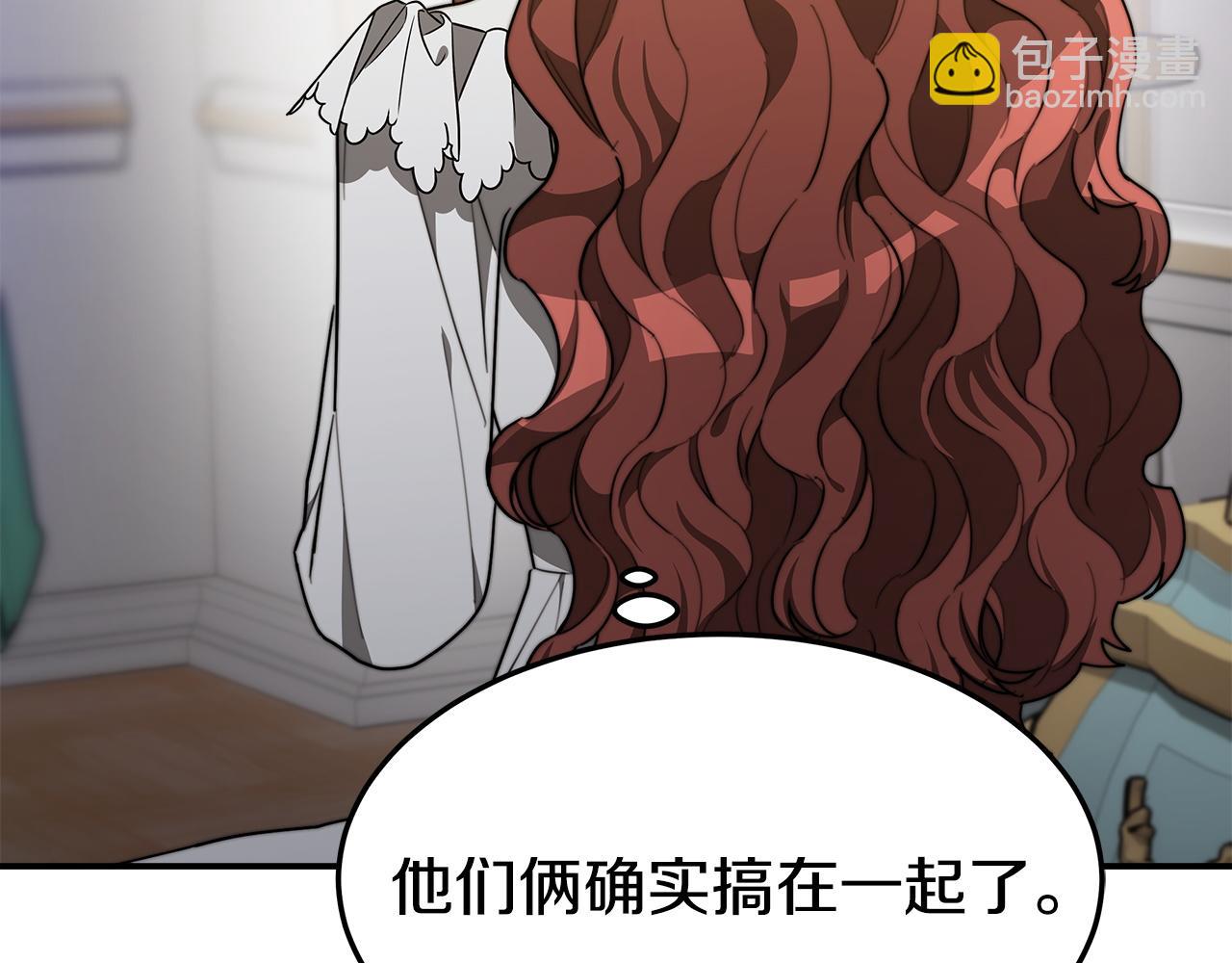 多餘的妻子 - 第3話 試探(1/5) - 8