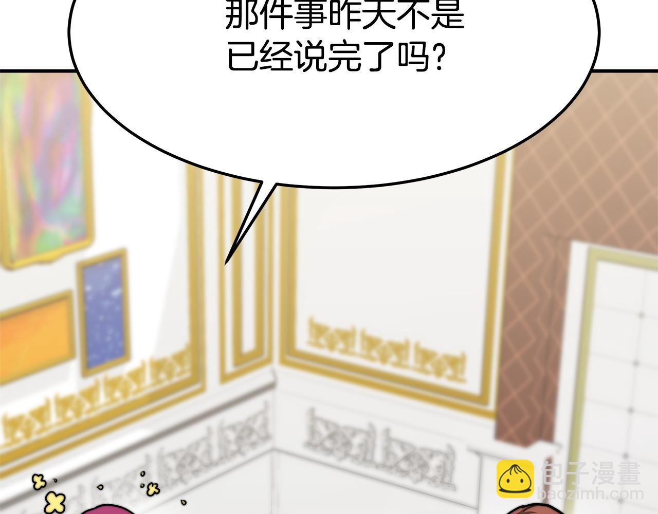 多餘的妻子 - 第3話 試探(4/5) - 1