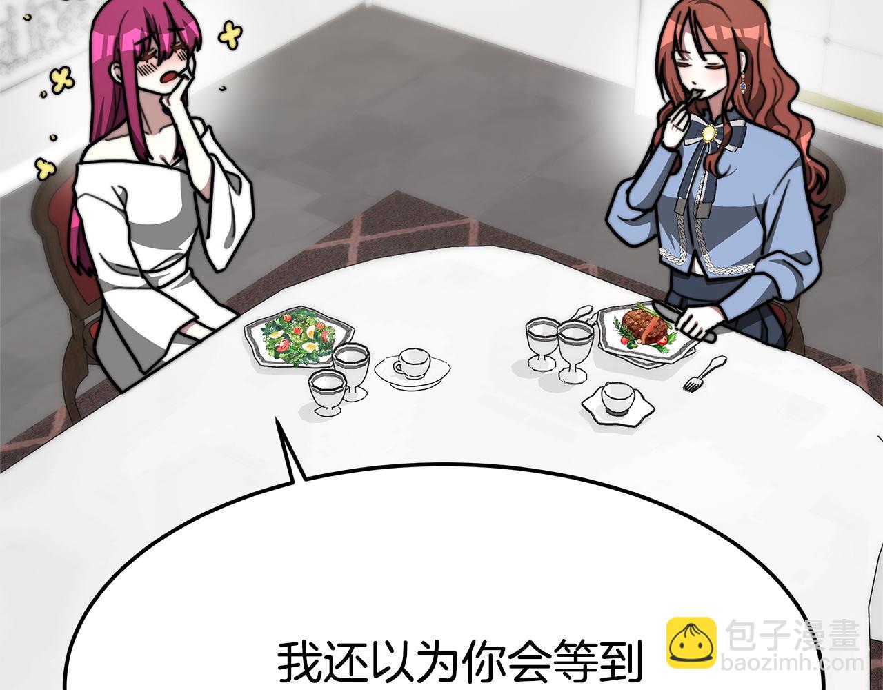 多餘的妻子 - 第3話 試探(4/5) - 2