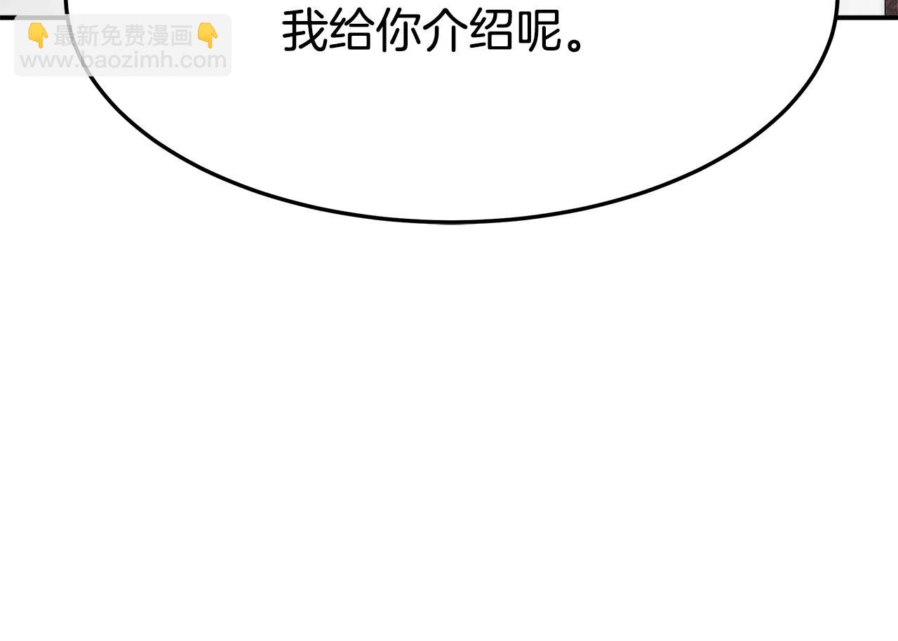 多餘的妻子 - 第3話 試探(4/5) - 3