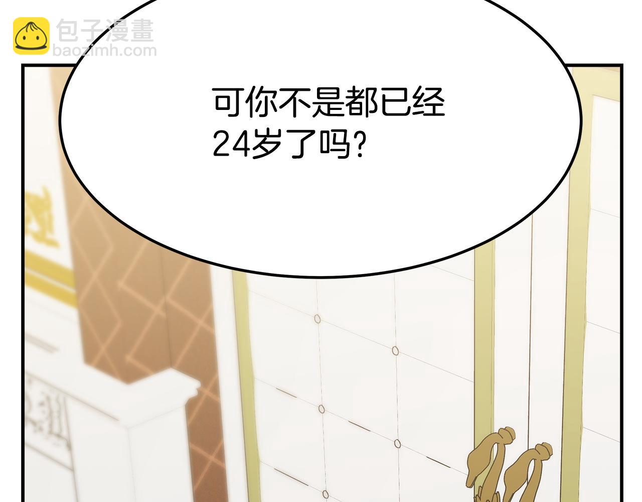 多餘的妻子 - 第3話 試探(4/5) - 4