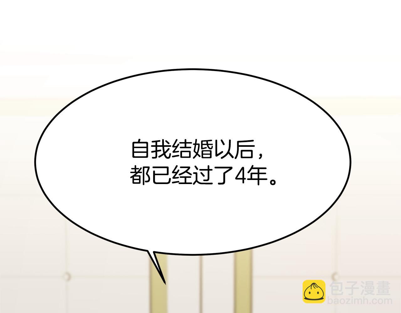 多餘的妻子 - 第3話 試探(4/5) - 3