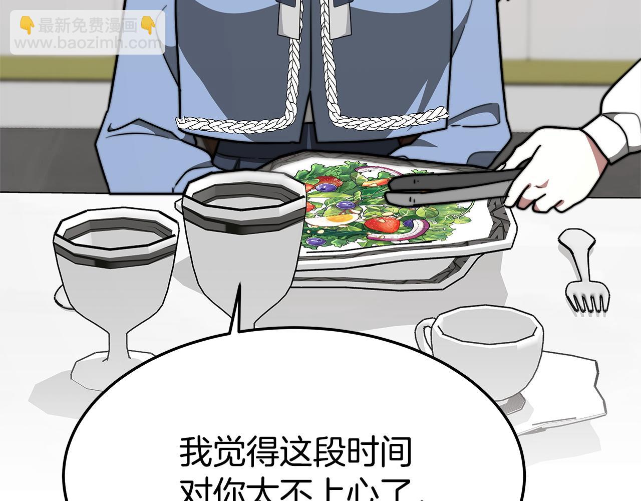 多餘的妻子 - 第3話 試探(4/5) - 5