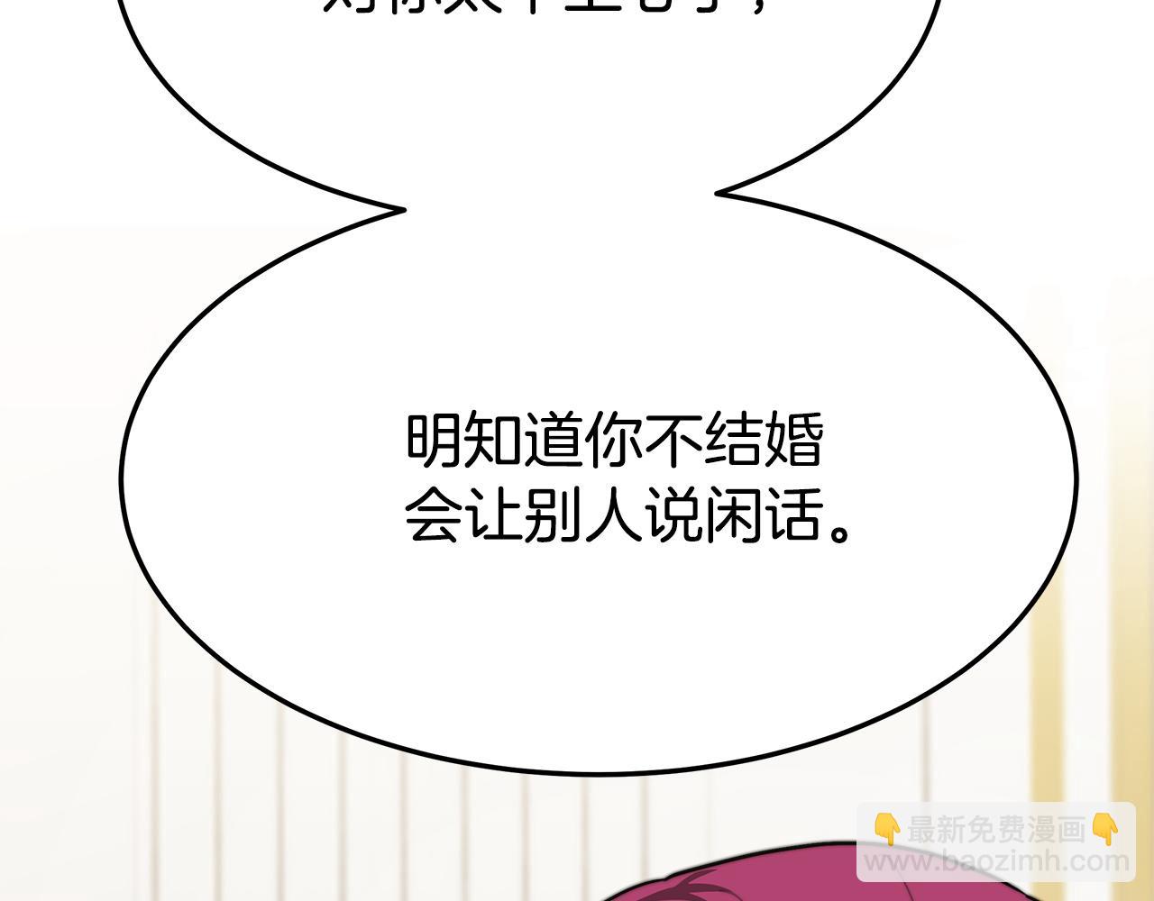 多餘的妻子 - 第3話 試探(4/5) - 6