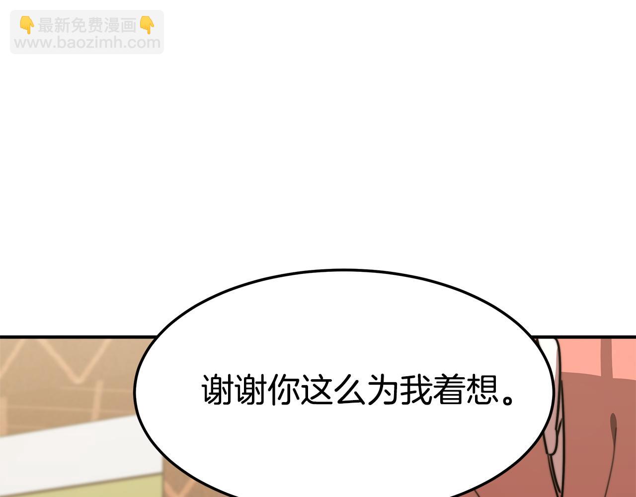 多餘的妻子 - 第3話 試探(4/5) - 4