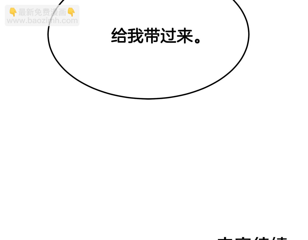 多餘的妻子 - 第3話 試探(5/5) - 4