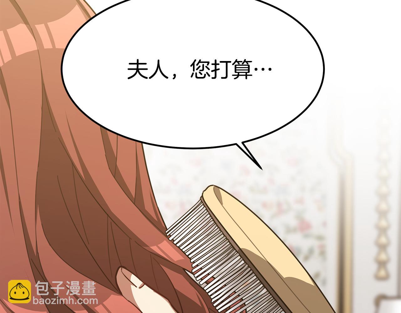 多餘的妻子 - 第3話 試探(5/5) - 2