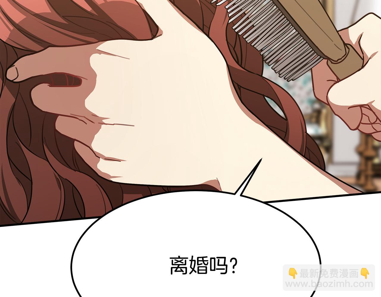 多餘的妻子 - 第3話 試探(5/5) - 3